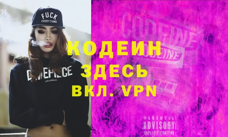 Codein Purple Drank  купить  сайты  Ивангород 