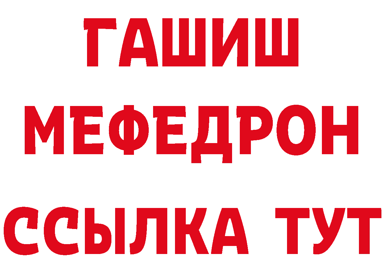 МЕТАМФЕТАМИН винт как войти площадка hydra Ивангород