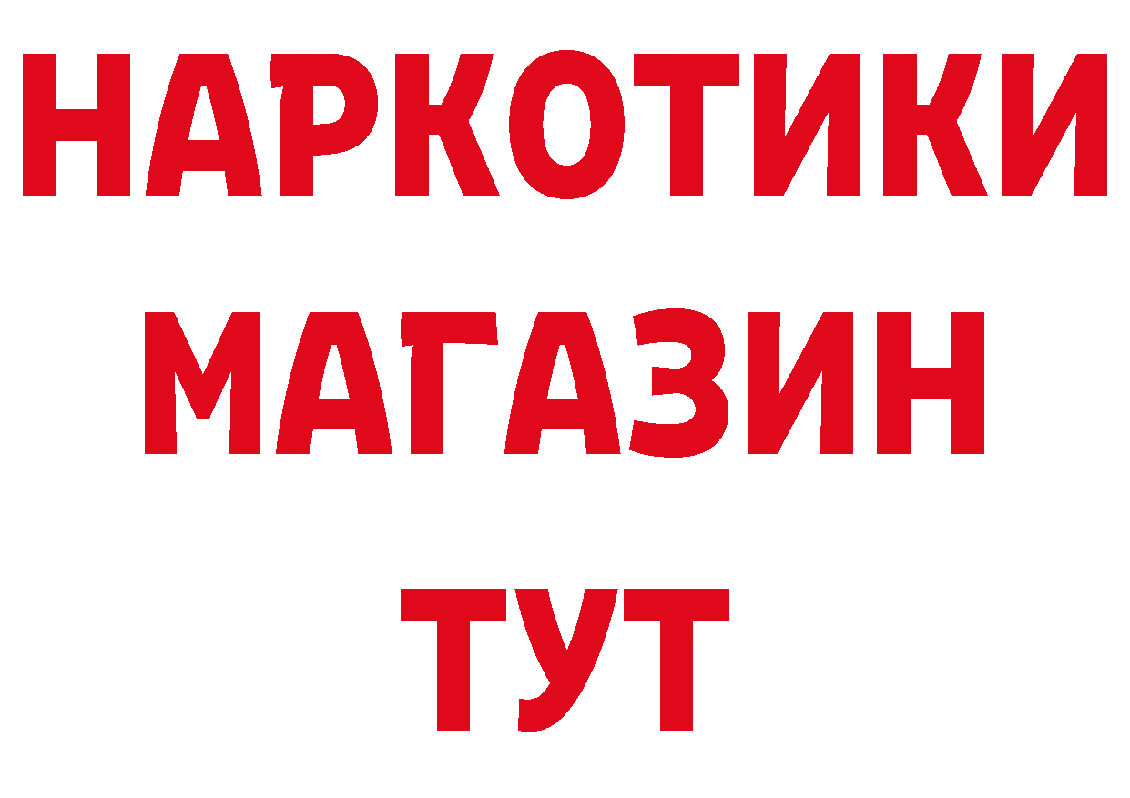 Где можно купить наркотики? маркетплейс клад Ивангород